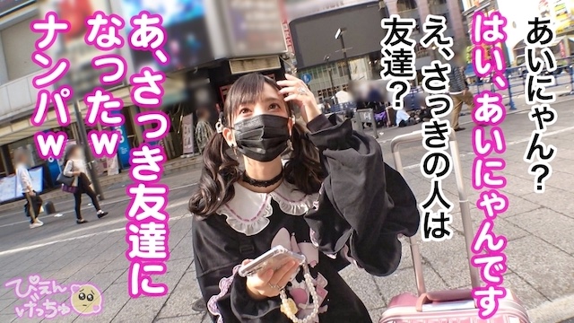 あいにゃん1