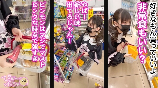 あいにゃん3