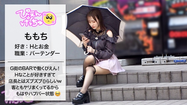 ももち2