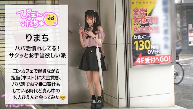 りまち1