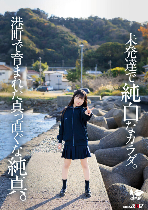 四ッ葉かなのANデビュー作「東北生まれの港町育ち、小柄で純白なカラダと吸い寄せられる瞳が輝く幼な顔は何度もイって潮を吹く 四ツ葉かな 18歳AVデビュー 四ッ葉かな」のサンプル画像3