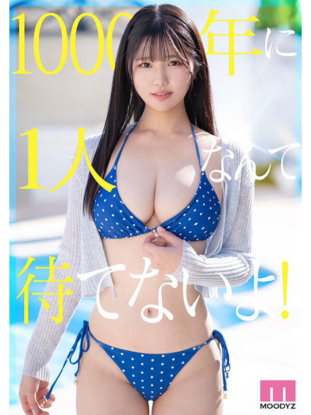 【独占】【最新作】新人 現役女子大生 専属 億超えルーキーHカップ 純白彩永 AV Debut！サンプル画像9