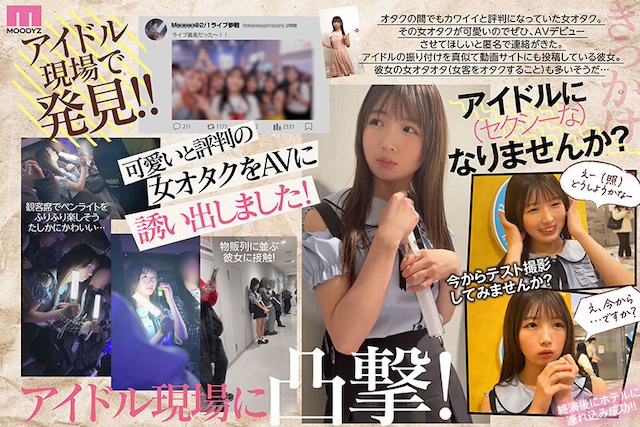 某有名坂アイドルグループのライブ会場で見つけた原石美少女。めっちゃ敏感オタゆいちゃん（20歳）一人暮らし中AVデビュー 辻野ゆいのサンプル画像2