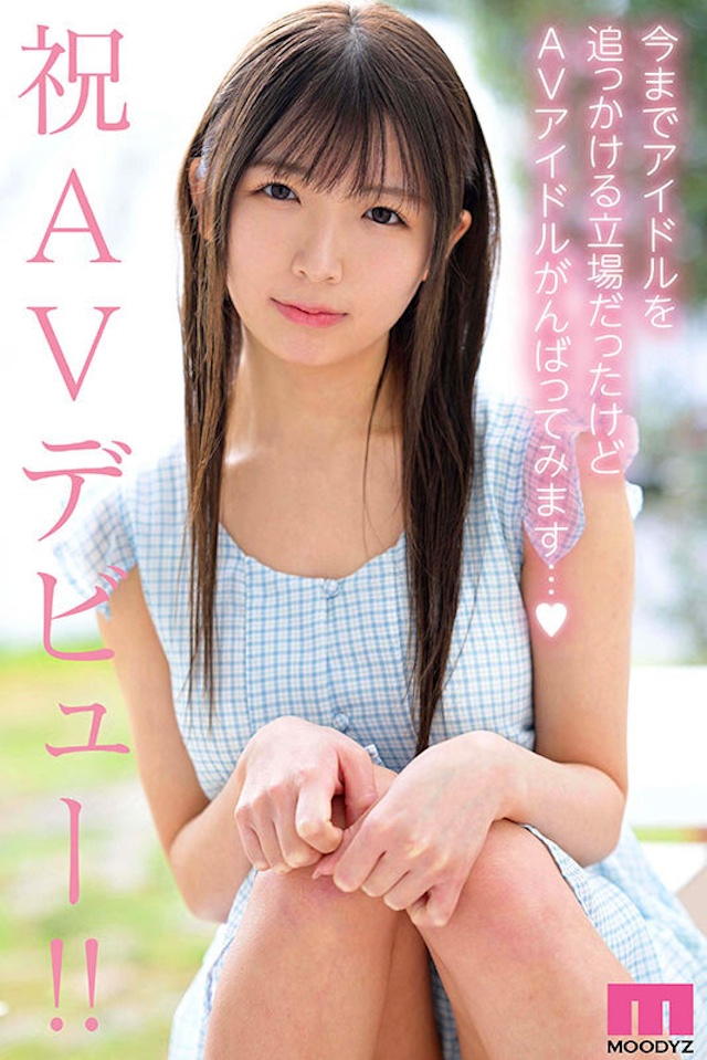 某有名坂アイドルグループのライブ会場で見つけた原石美少女。めっちゃ敏感オタゆいちゃん（20歳）一人暮らし中AVデビュー 辻野ゆいのサンプル画像5