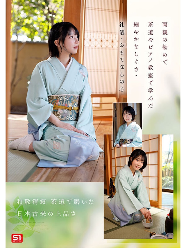 新人NO.1STYLE 音無鈴 AVデビュー 辱めを愛する上流階級の純白娘 滲み出る静寂さ、育ちの良さだけどSEXは超下品。サンプル画像2