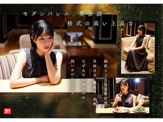 新人NO.1STYLE 音無鈴 AVデビュー 辱めを愛する上流階級の純白娘 滲み出る静寂さ、育ちの良さだけどSEXは超下品。サンプル画像3