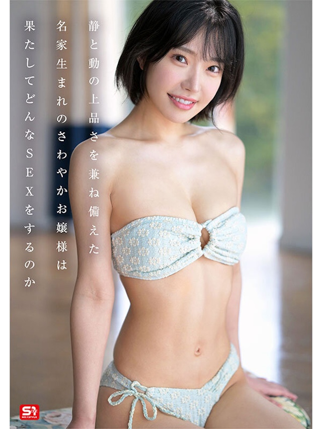 新人NO.1STYLE 音無鈴 AVデビュー 辱めを愛する上流階級の純白娘 滲み出る静寂さ、育ちの良さだけどSEXは超下品。サンプル画像4