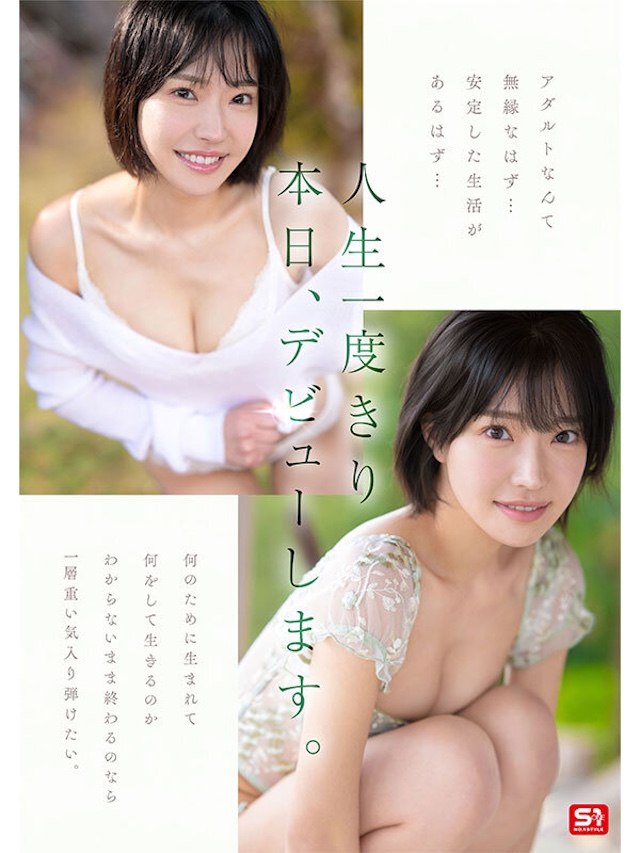 新人NO.1STYLE 音無鈴 AVデビュー 辱めを愛する上流階級の純白娘 滲み出る静寂さ、育ちの良さだけどSEXは超下品。サンプル画像7