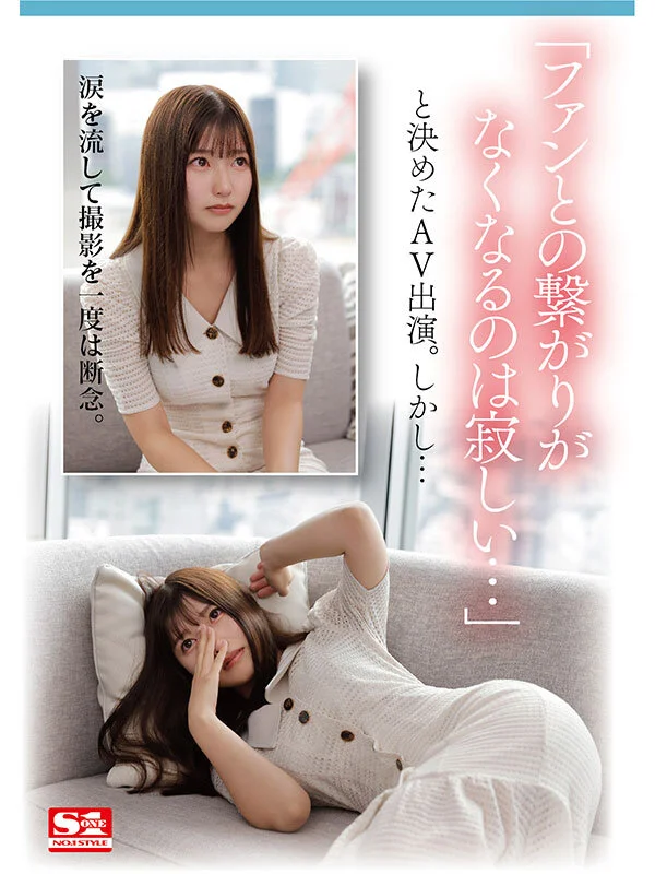 逢沢みゆのデビュー作3