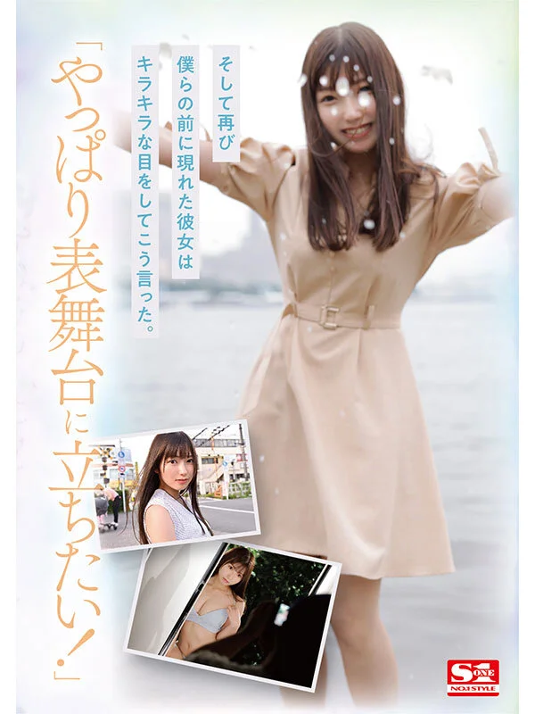 逢沢みゆのデビュー作4