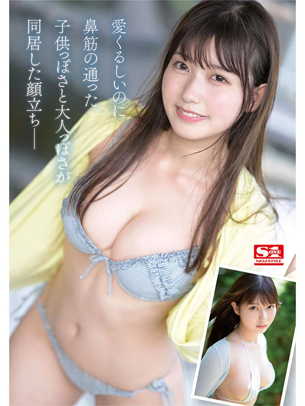 逢沢みゆのデビュー作5