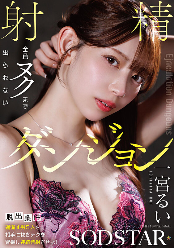一宮るいのおすすめ作品2-2