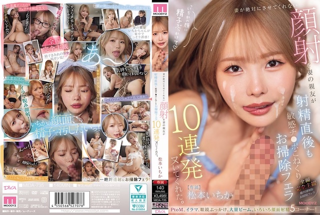 松本いちかのおすすめ作品3-1