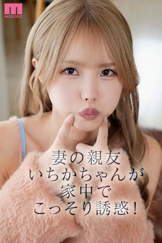 松本いちかのおすすめ作品3-2