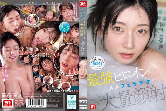 瀬戸環奈のおすすめ作品1-1