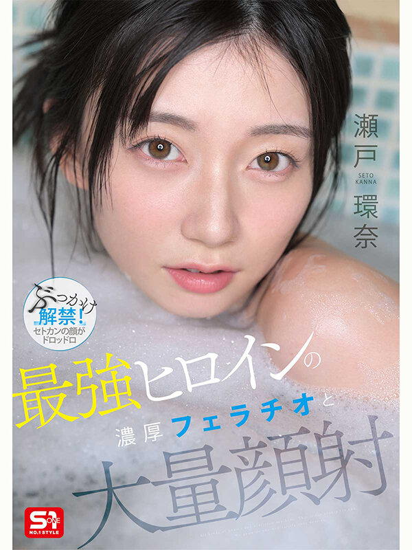瀬戸環奈のおすすめ作品1-2