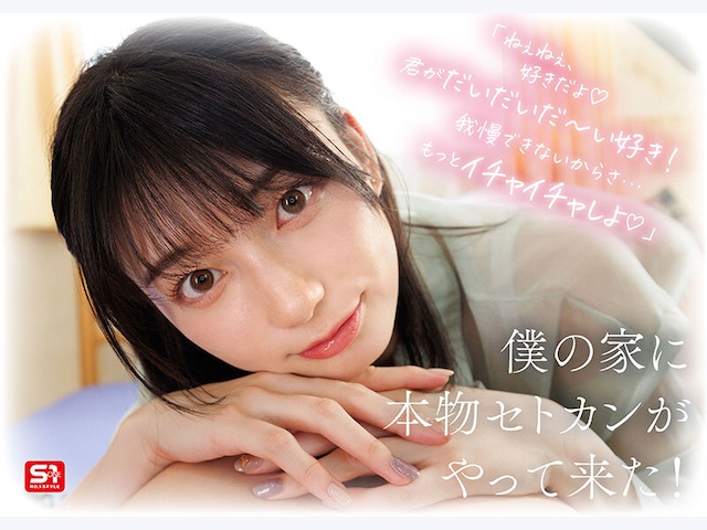 瀬戸環奈のおすすめ作品2-4