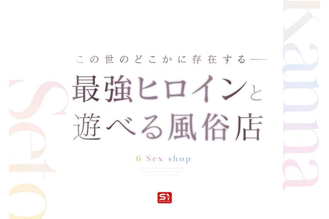 瀬戸環奈のおすすめ作品3-3