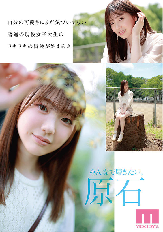 石川澪のデビュー作4