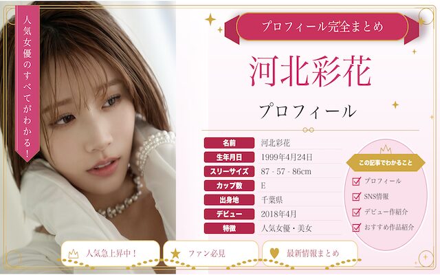 河北彩花