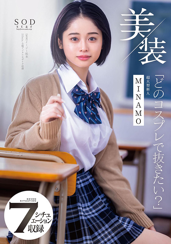 MINAMOのおすすめ作品3-2