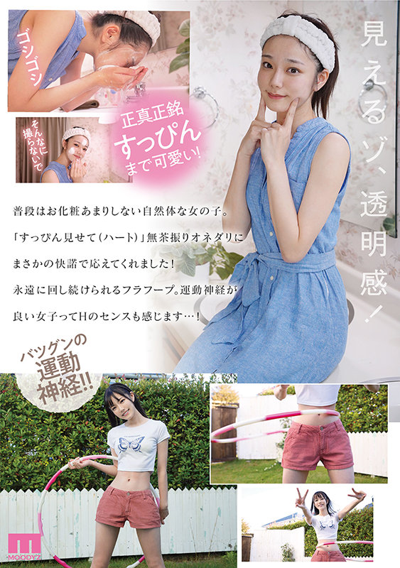 宮下玲奈のデビュー作7