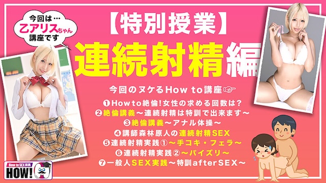 乙アリスのおすめ作品1-3