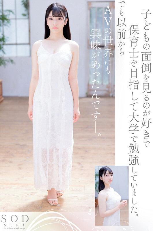 彩月七緒のデビュー作5