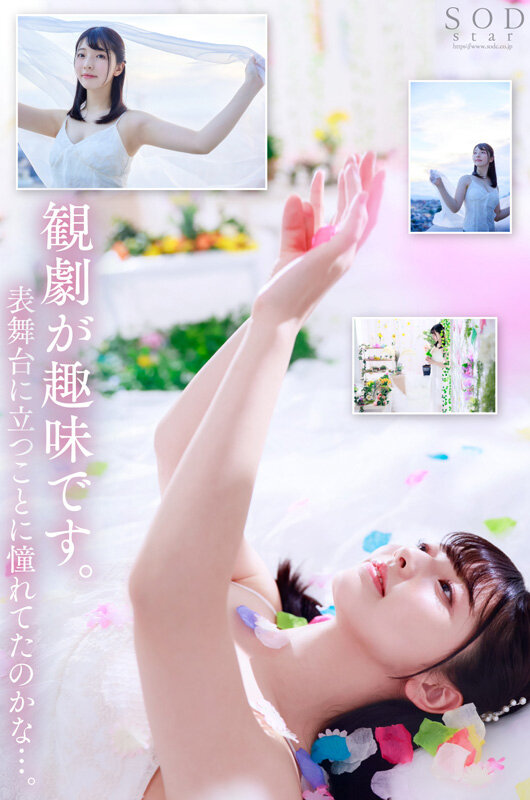 彩月七緒のデビュー作6