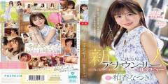 wakanatsuki01