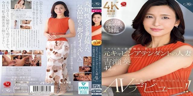吉瀬葵2025年3月新人AV女優デビュー1