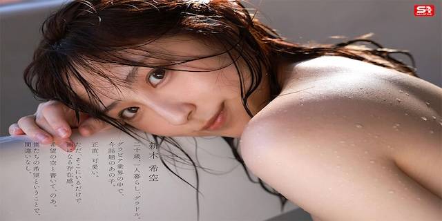 新木希空2025年3月新人AV女優デビュー3