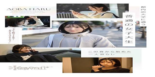 青葉はる2025年6月新人AV女優デビュー3