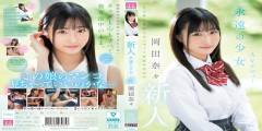 okadanana01