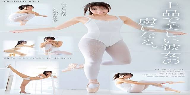 白森くるみ 2025年6月新人AV女優デビュー3