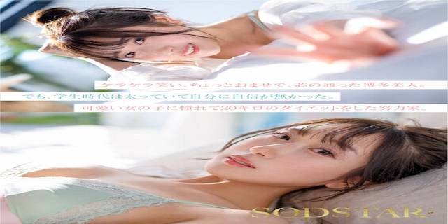 天神羽衣2025年4月新人AV女優デビュー7