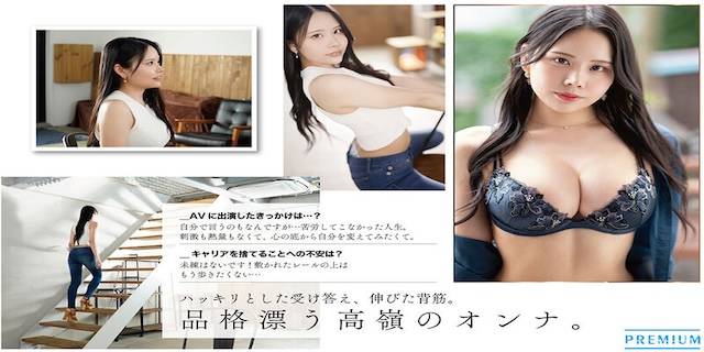 佐伯れんか 2025年2月新人AV女優デビュー2
