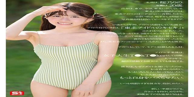 桜乃りの2025年3月新人AV女優デビュー7