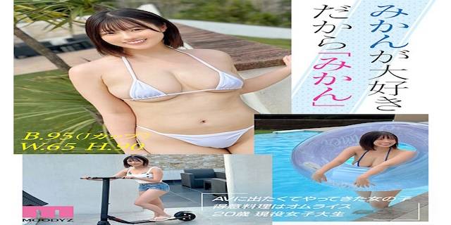 小鈴みかん2025年2月新人AV女優デビュー4